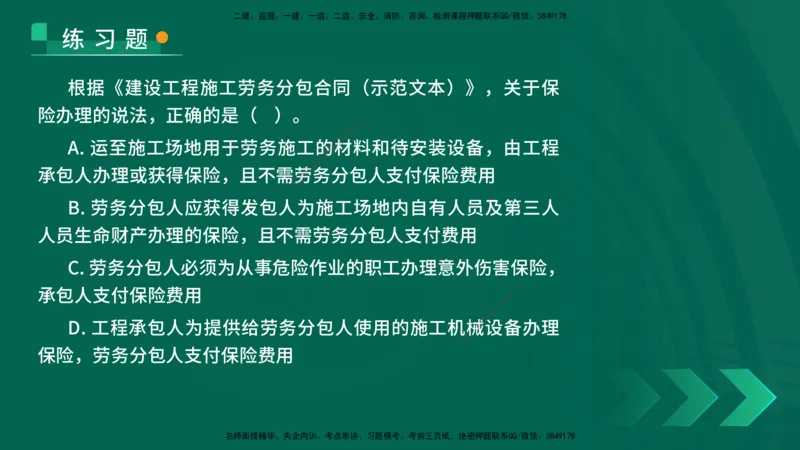 25年一建《项目管理》核心考点在线版_2026年一级建造师_2026年一建管理_2025年一建管理SVIP_04-冲刺串讲✿考点强化✿小灶集训_20-管理《核心考点狙击》张老师YL_讲义