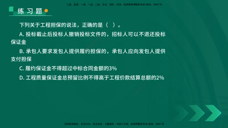 25年一建《项目管理》核心考点在线版_2026年一级建造师_2026年一建管理_2025年一建管理SVIP_04-冲刺串讲✿考点强化✿小灶集训_20-管理《核心考点狙击》张老师YL_讲义