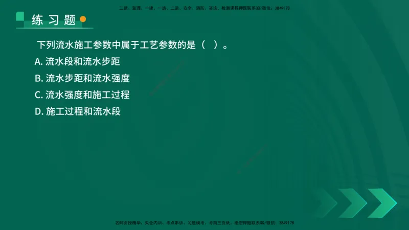 25年一建《项目管理》核心考点在线版_2026年一级建造师_2026年一建管理_2025年一建管理SVIP_04-冲刺串讲✿考点强化✿小灶集训_20-管理《核心考点狙击》张老师YL_讲义
