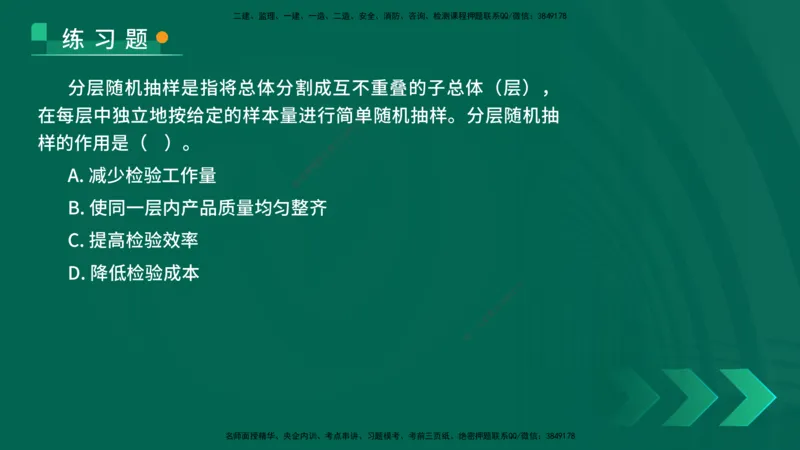25年一建《项目管理》核心考点在线版_2026年一级建造师_2026年一建管理_2025年一建管理SVIP_04-冲刺串讲✿考点强化✿小灶集训_20-管理《核心考点狙击》张老师YL_讲义