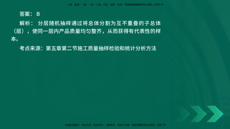 25年一建《项目管理》核心考点在线版_2026年一级建造师_2026年一建管理_2025年一建管理SVIP_04-冲刺串讲✿考点强化✿小灶集训_20-管理《核心考点狙击》张老师YL_讲义