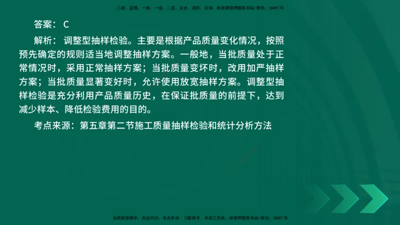 25年一建《项目管理》核心考点在线版_2026年一级建造师_2026年一建管理_2025年一建管理SVIP_04-冲刺串讲✿考点强化✿小灶集训_20-管理《核心考点狙击》张老师YL_讲义