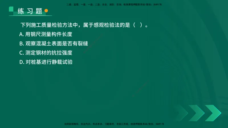 25年一建《项目管理》核心考点在线版_2026年一级建造师_2026年一建管理_2025年一建管理SVIP_04-冲刺串讲✿考点强化✿小灶集训_20-管理《核心考点狙击》张老师YL_讲义
