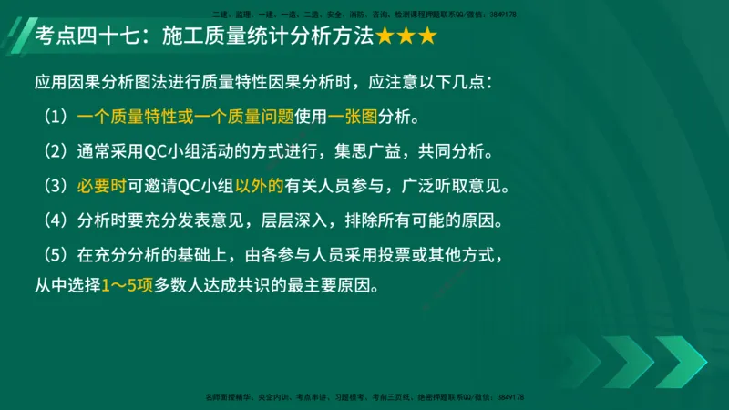25年一建《项目管理》核心考点在线版_2026年一级建造师_2026年一建管理_2025年一建管理SVIP_04-冲刺串讲✿考点强化✿小灶集训_20-管理《核心考点狙击》张老师YL_讲义