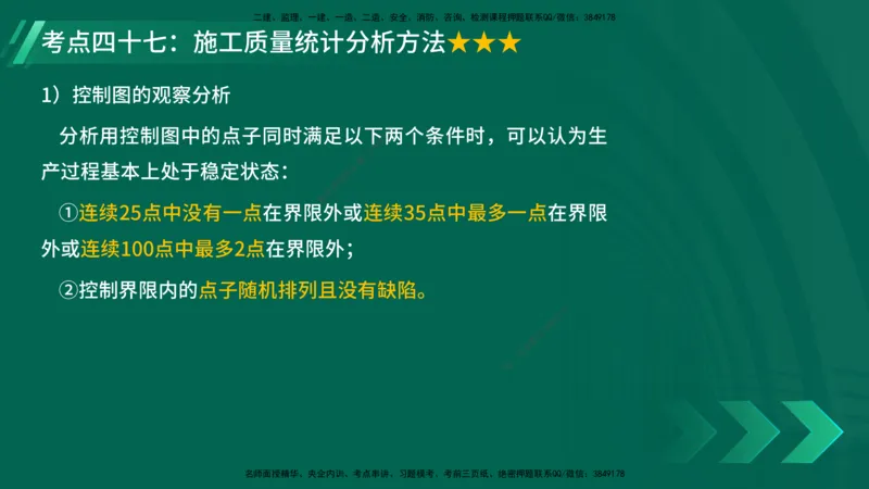 25年一建《项目管理》核心考点在线版_2026年一级建造师_2026年一建管理_2025年一建管理SVIP_04-冲刺串讲✿考点强化✿小灶集训_20-管理《核心考点狙击》张老师YL_讲义