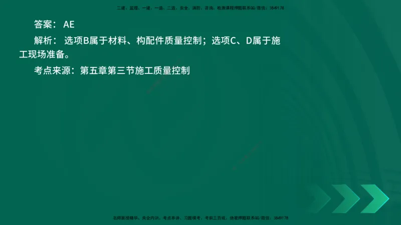 25年一建《项目管理》核心考点在线版_2026年一级建造师_2026年一建管理_2025年一建管理SVIP_04-冲刺串讲✿考点强化✿小灶集训_20-管理《核心考点狙击》张老师YL_讲义