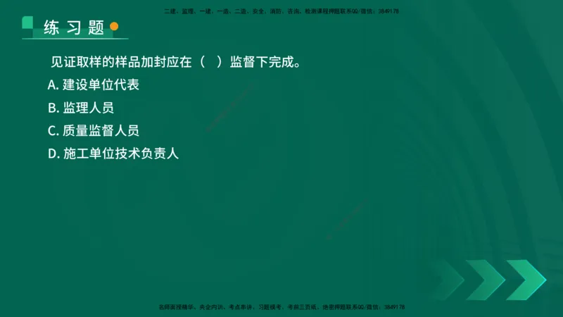 25年一建《项目管理》核心考点在线版_2026年一级建造师_2026年一建管理_2025年一建管理SVIP_04-冲刺串讲✿考点强化✿小灶集训_20-管理《核心考点狙击》张老师YL_讲义