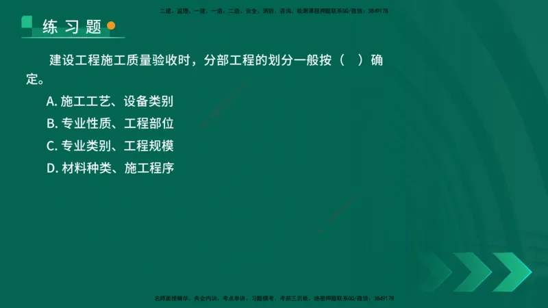 25年一建《项目管理》核心考点在线版_2026年一级建造师_2026年一建管理_2025年一建管理SVIP_04-冲刺串讲✿考点强化✿小灶集训_20-管理《核心考点狙击》张老师YL_讲义