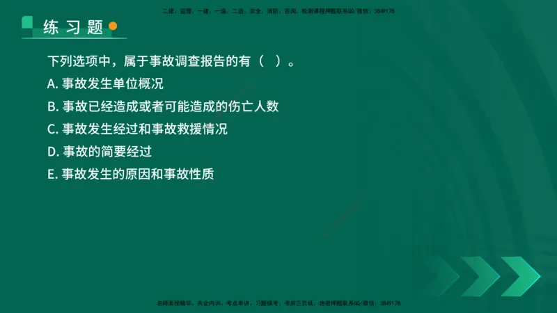 25年一建《项目管理》核心考点在线版_2026年一级建造师_2026年一建管理_2025年一建管理SVIP_04-冲刺串讲✿考点强化✿小灶集训_20-管理《核心考点狙击》张老师YL_讲义