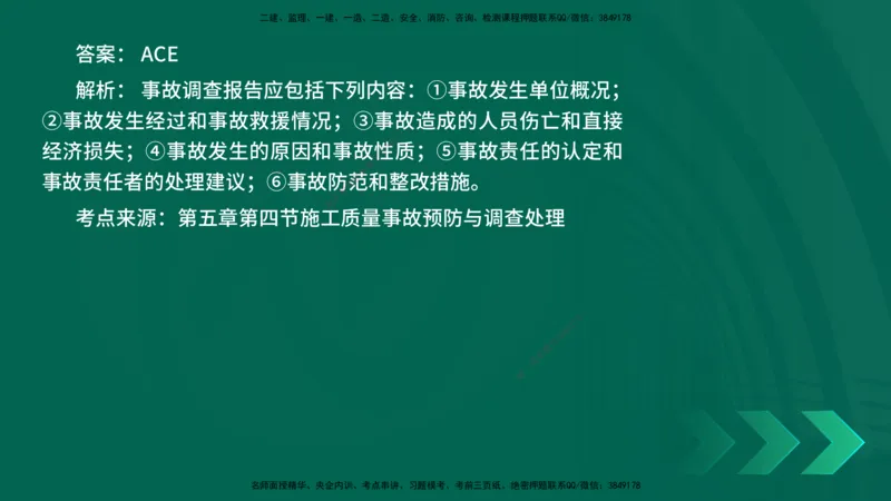 25年一建《项目管理》核心考点在线版_2026年一级建造师_2026年一建管理_2025年一建管理SVIP_04-冲刺串讲✿考点强化✿小灶集训_20-管理《核心考点狙击》张老师YL_讲义