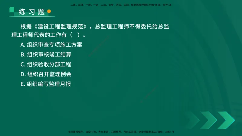 25年一建《项目管理》核心考点在线版_2026年一级建造师_2026年一建管理_2025年一建管理SVIP_04-冲刺串讲✿考点强化✿小灶集训_20-管理《核心考点狙击》张老师YL_讲义