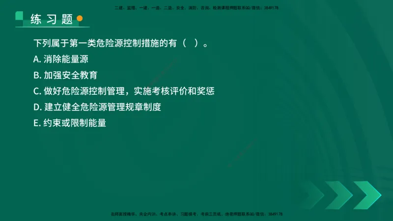 25年一建《项目管理》核心考点在线版_2026年一级建造师_2026年一建管理_2025年一建管理SVIP_04-冲刺串讲✿考点强化✿小灶集训_20-管理《核心考点狙击》张老师YL_讲义