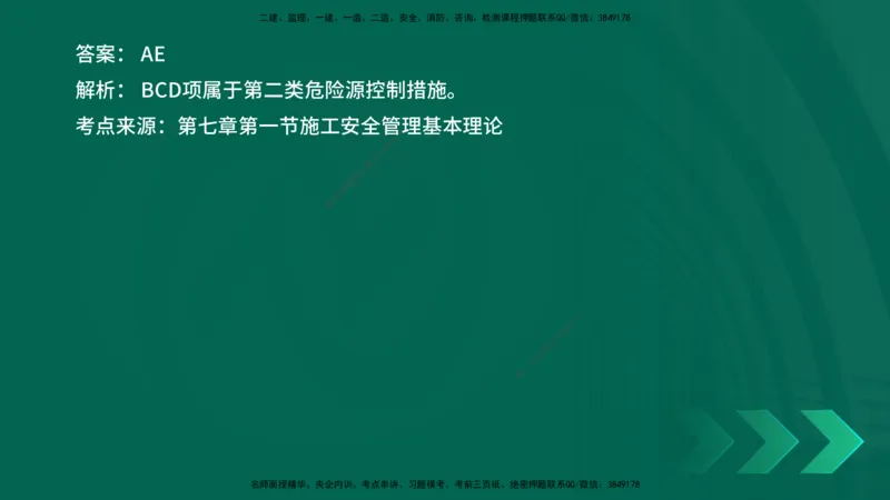 25年一建《项目管理》核心考点在线版_2026年一级建造师_2026年一建管理_2025年一建管理SVIP_04-冲刺串讲✿考点强化✿小灶集训_20-管理《核心考点狙击》张老师YL_讲义