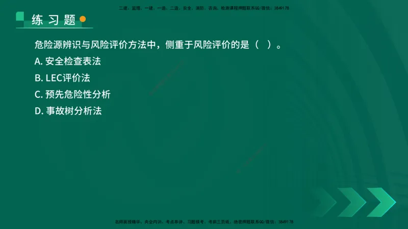25年一建《项目管理》核心考点在线版_2026年一级建造师_2026年一建管理_2025年一建管理SVIP_04-冲刺串讲✿考点强化✿小灶集训_20-管理《核心考点狙击》张老师YL_讲义