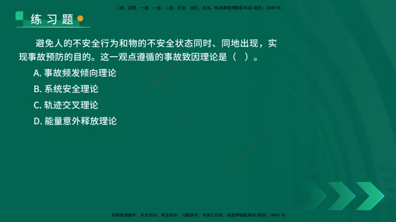 25年一建《项目管理》核心考点在线版_2026年一级建造师_2026年一建管理_2025年一建管理SVIP_04-冲刺串讲✿考点强化✿小灶集训_20-管理《核心考点狙击》张老师YL_讲义