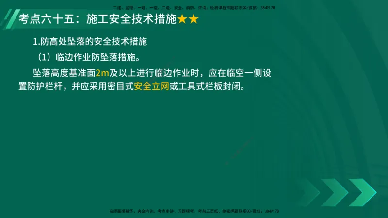 25年一建《项目管理》核心考点在线版_2026年一级建造师_2026年一建管理_2025年一建管理SVIP_04-冲刺串讲✿考点强化✿小灶集训_20-管理《核心考点狙击》张老师YL_讲义