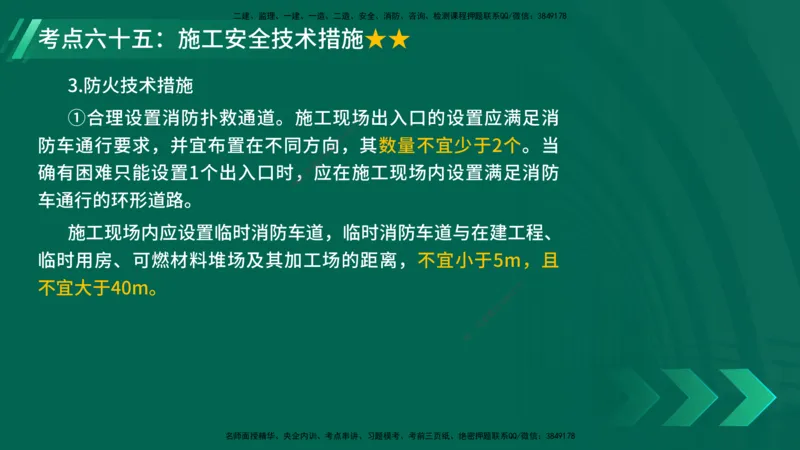 25年一建《项目管理》核心考点在线版_2026年一级建造师_2026年一建管理_2025年一建管理SVIP_04-冲刺串讲✿考点强化✿小灶集训_20-管理《核心考点狙击》张老师YL_讲义