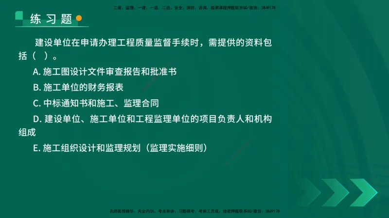 25年一建《项目管理》核心考点在线版_2026年一级建造师_2026年一建管理_2025年一建管理SVIP_04-冲刺串讲✿考点强化✿小灶集训_20-管理《核心考点狙击》张老师YL_讲义