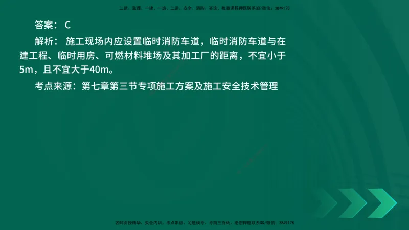 25年一建《项目管理》核心考点在线版_2026年一级建造师_2026年一建管理_2025年一建管理SVIP_04-冲刺串讲✿考点强化✿小灶集训_20-管理《核心考点狙击》张老师YL_讲义