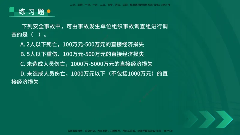 25年一建《项目管理》核心考点在线版_2026年一级建造师_2026年一建管理_2025年一建管理SVIP_04-冲刺串讲✿考点强化✿小灶集训_20-管理《核心考点狙击》张老师YL_讲义