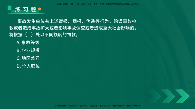 25年一建《项目管理》核心考点在线版_2026年一级建造师_2026年一建管理_2025年一建管理SVIP_04-冲刺串讲✿考点强化✿小灶集训_20-管理《核心考点狙击》张老师YL_讲义