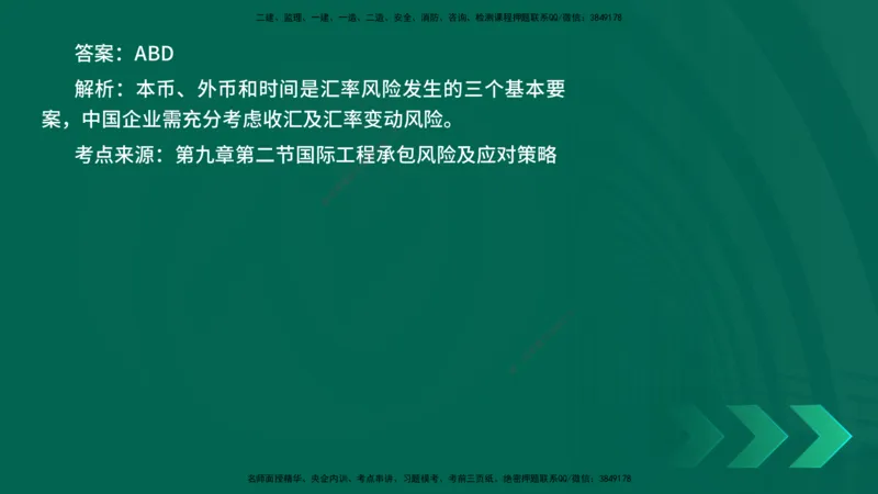 25年一建《项目管理》核心考点在线版_2026年一级建造师_2026年一建管理_2025年一建管理SVIP_04-冲刺串讲✿考点强化✿小灶集训_20-管理《核心考点狙击》张老师YL_讲义