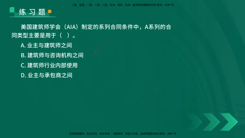 25年一建《项目管理》核心考点在线版_2026年一级建造师_2026年一建管理_2025年一建管理SVIP_04-冲刺串讲✿考点强化✿小灶集训_20-管理《核心考点狙击》张老师YL_讲义
