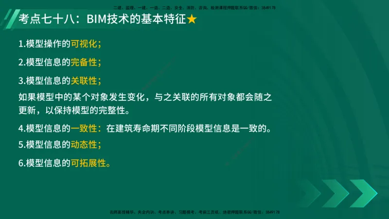 25年一建《项目管理》核心考点在线版_2026年一级建造师_2026年一建管理_2025年一建管理SVIP_04-冲刺串讲✿考点强化✿小灶集训_20-管理《核心考点狙击》张老师YL_讲义
