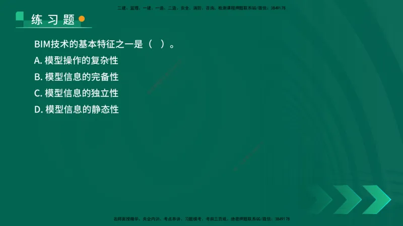 25年一建《项目管理》核心考点在线版_2026年一级建造师_2026年一建管理_2025年一建管理SVIP_04-冲刺串讲✿考点强化✿小灶集训_20-管理《核心考点狙击》张老师YL_讲义