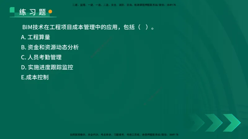 25年一建《项目管理》核心考点在线版_2026年一级建造师_2026年一建管理_2025年一建管理SVIP_04-冲刺串讲✿考点强化✿小灶集训_20-管理《核心考点狙击》张老师YL_讲义