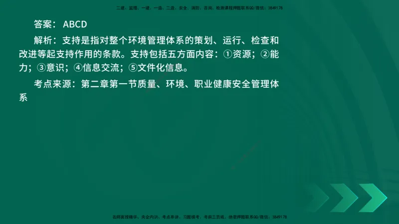 25年一建《项目管理》核心考点在线版_2026年一级建造师_2026年一建管理_2025年一建管理SVIP_04-冲刺串讲✿考点强化✿小灶集训_20-管理《核心考点狙击》张老师YL_讲义