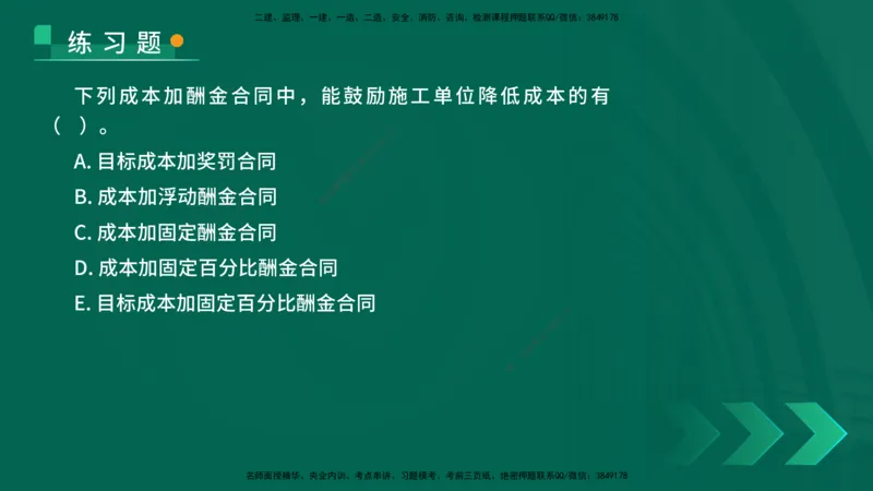 25年一建《项目管理》核心考点在线版_2026年一级建造师_2026年一建管理_2025年一建管理SVIP_04-冲刺串讲✿考点强化✿小灶集训_20-管理《核心考点狙击》张老师YL_讲义