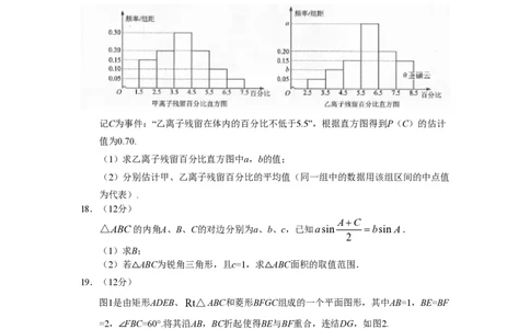 2019年高考数学试卷（文）（新课标Ⅲ）（空白卷）_历年高考真题合集_数学历年高考真题_新&middot;PDF版2008-2025&middot;高考数学真题_数学（按省份分类）2008-2025_2008-2025&middot;（云南）数学高考真题