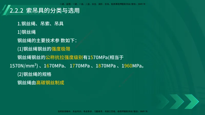 25年一建《机电实务》大V精讲第14章讲义打印版_2026年一级建造师_2026年一建机电_2025年一建机电SVIP_02-基础精讲✿高端面授✿深度强化_32-机电《强化精讲班》王建波YL