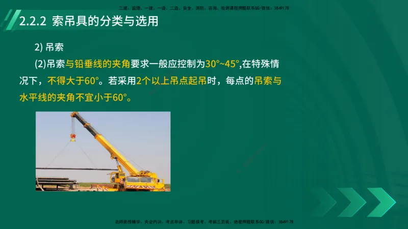 25年一建《机电实务》大V精讲第14章讲义打印版_2026年一级建造师_2026年一建机电_2025年一建机电SVIP_02-基础精讲✿高端面授✿深度强化_32-机电《强化精讲班》王建波YL