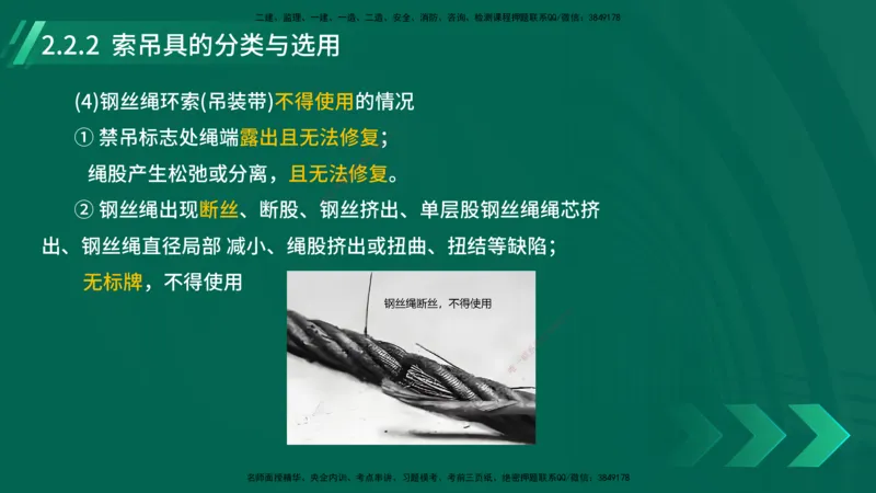25年一建《机电实务》大V精讲第14章讲义打印版_2026年一级建造师_2026年一建机电_2025年一建机电SVIP_02-基础精讲✿高端面授✿深度强化_32-机电《强化精讲班》王建波YL