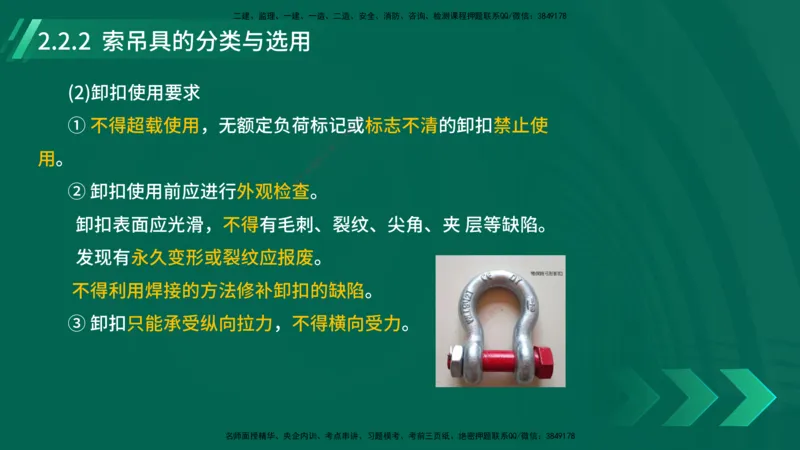 25年一建《机电实务》大V精讲第14章讲义打印版_2026年一级建造师_2026年一建机电_2025年一建机电SVIP_02-基础精讲✿高端面授✿深度强化_32-机电《强化精讲班》王建波YL