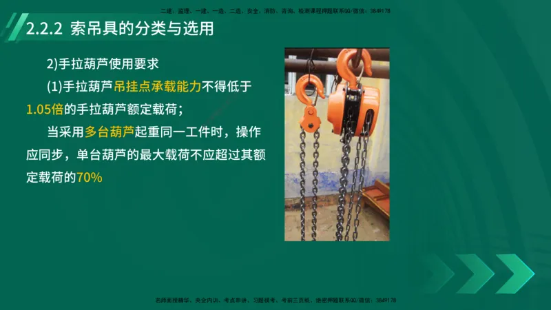 25年一建《机电实务》大V精讲第14章讲义打印版_2026年一级建造师_2026年一建机电_2025年一建机电SVIP_02-基础精讲✿高端面授✿深度强化_32-机电《强化精讲班》王建波YL