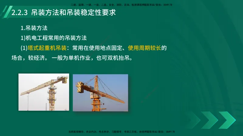 25年一建《机电实务》大V精讲第14章讲义打印版_2026年一级建造师_2026年一建机电_2025年一建机电SVIP_02-基础精讲✿高端面授✿深度强化_32-机电《强化精讲班》王建波YL