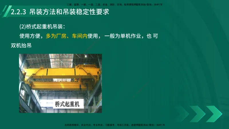 25年一建《机电实务》大V精讲第14章讲义打印版_2026年一级建造师_2026年一建机电_2025年一建机电SVIP_02-基础精讲✿高端面授✿深度强化_32-机电《强化精讲班》王建波YL