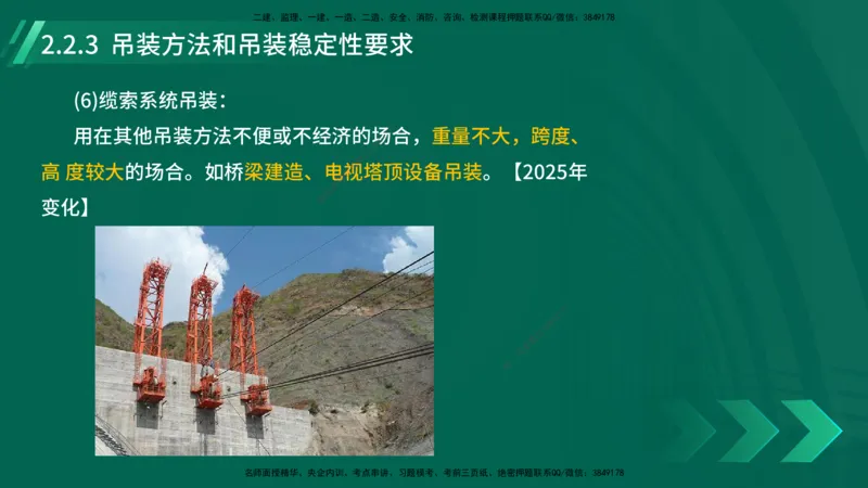 25年一建《机电实务》大V精讲第14章讲义打印版_2026年一级建造师_2026年一建机电_2025年一建机电SVIP_02-基础精讲✿高端面授✿深度强化_32-机电《强化精讲班》王建波YL