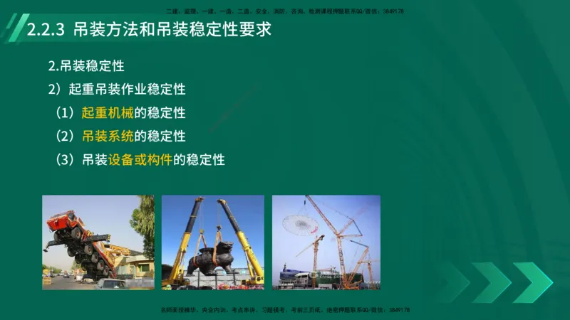 25年一建《机电实务》大V精讲第14章讲义打印版_2026年一级建造师_2026年一建机电_2025年一建机电SVIP_02-基础精讲✿高端面授✿深度强化_32-机电《强化精讲班》王建波YL