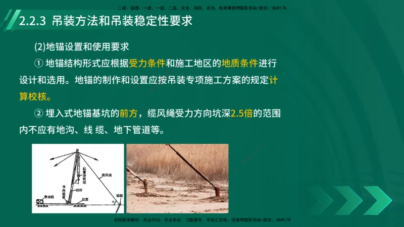 25年一建《机电实务》大V精讲第14章讲义打印版_2026年一级建造师_2026年一建机电_2025年一建机电SVIP_02-基础精讲✿高端面授✿深度强化_32-机电《强化精讲班》王建波YL