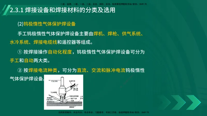 25年一建《机电实务》大V精讲第14章讲义打印版_2026年一级建造师_2026年一建机电_2025年一建机电SVIP_02-基础精讲✿高端面授✿深度强化_32-机电《强化精讲班》王建波YL