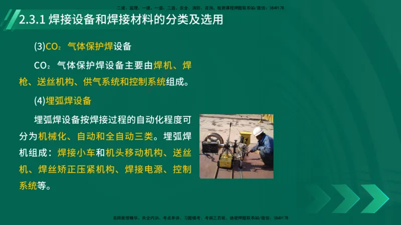 25年一建《机电实务》大V精讲第14章讲义打印版_2026年一级建造师_2026年一建机电_2025年一建机电SVIP_02-基础精讲✿高端面授✿深度强化_32-机电《强化精讲班》王建波YL