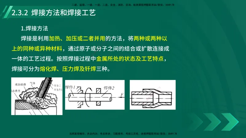 25年一建《机电实务》大V精讲第14章讲义打印版_2026年一级建造师_2026年一建机电_2025年一建机电SVIP_02-基础精讲✿高端面授✿深度强化_32-机电《强化精讲班》王建波YL