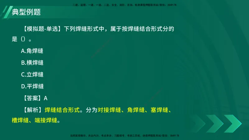 25年一建《机电实务》大V精讲第14章讲义打印版_2026年一级建造师_2026年一建机电_2025年一建机电SVIP_02-基础精讲✿高端面授✿深度强化_32-机电《强化精讲班》王建波YL
