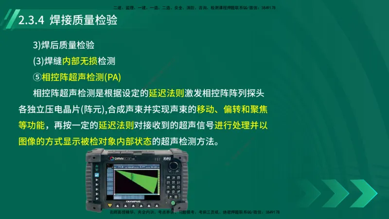 25年一建《机电实务》大V精讲第14章讲义打印版_2026年一级建造师_2026年一建机电_2025年一建机电SVIP_02-基础精讲✿高端面授✿深度强化_32-机电《强化精讲班》王建波YL