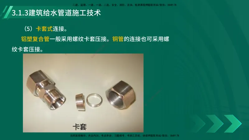 25年一建《机电实务》大V精讲第14章讲义打印版_2026年一级建造师_2026年一建机电_2025年一建机电SVIP_02-基础精讲✿高端面授✿深度强化_32-机电《强化精讲班》王建波YL