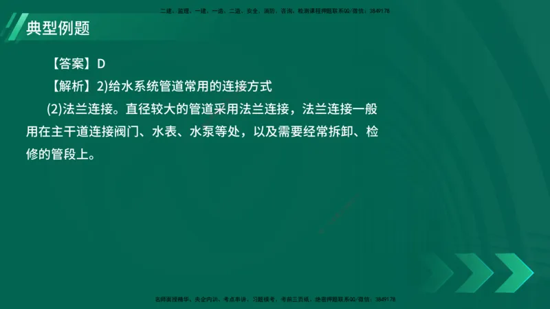 25年一建《机电实务》大V精讲第14章讲义打印版_2026年一级建造师_2026年一建机电_2025年一建机电SVIP_02-基础精讲✿高端面授✿深度强化_32-机电《强化精讲班》王建波YL